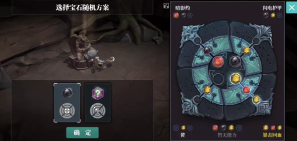 灵魂宝戒：无光洞窟第五关高效通关策略与装备选择指南
