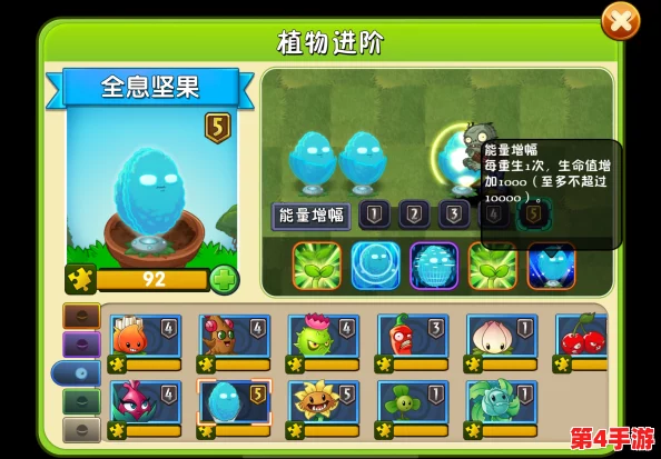 《植物大战僵尸2》评测:原始坚果墙防御力大揭秘,属性优势与实战应用全解析! 《植物大战僵尸2》评测:原始坚果墙防御力大揭秘,属性优势与实战应用全解析!