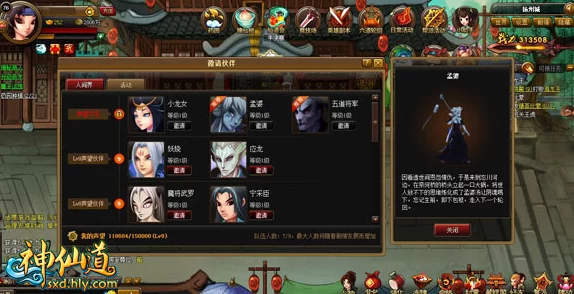 《神仙道》游戏中解锁狮王挑战的最低等级要求及战力筹备指南 《神仙道》游戏中解锁狮王挑战的最低等级要求及战力筹备指南