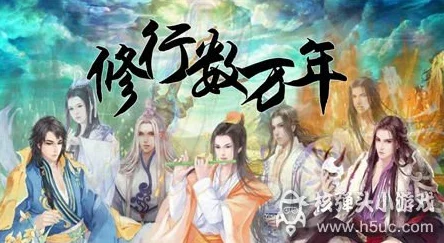 群仙志：揭秘神仙道修行级数，探索至高境界的奥秘与挑战之路
