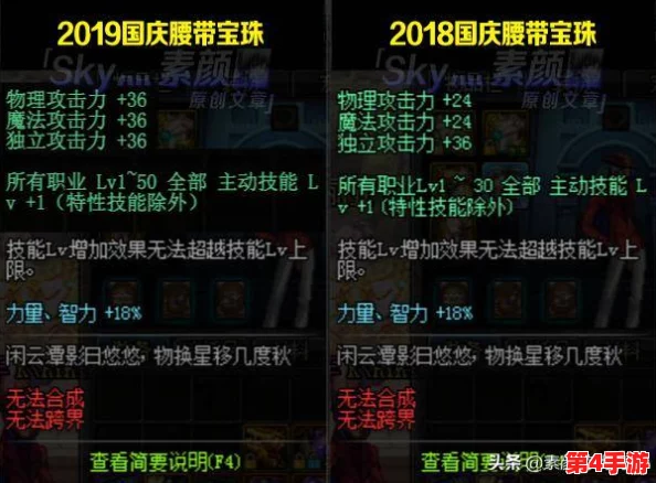 DNF国庆庆典:精选哪个宝珠赋能,打造最强角色战力提升方案? DNF国庆庆典:精选哪个宝珠赋能,打造最强角色战力提升方案?