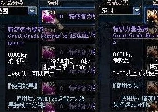 地下城与勇士（DNF）玩家必知：哪款增幅药水性价比最高，助你战力飙升？