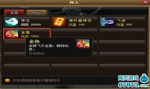 探寻《神仙道》小仙鹤获取之道：元宝消耗详解与性价比分析