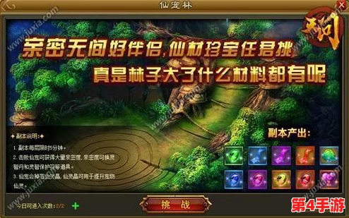 太公传承:深度剖析炼器类先天天赋选择策略,全面解读游戏核心内容 太公传承:深度剖析炼器类先天天赋选择策略,全面解读游戏核心内容