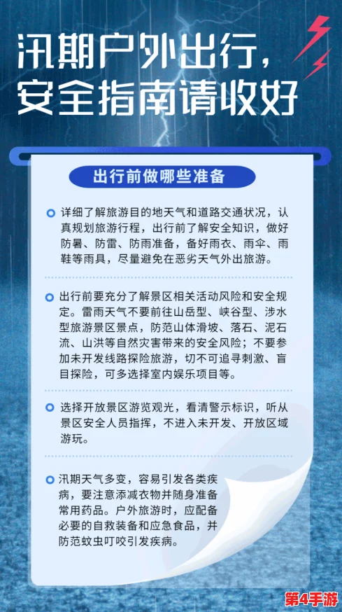 陆雪琪客店遇难:2024年旅游安全新规引发热议,如何保障游客生命财产安全? 陆雪琪客店遇难:2024年旅游安全新规引发热议,如何保障游客生命财产安全?