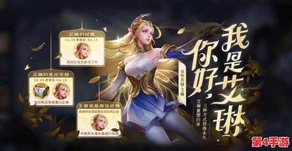 《王者荣耀》艾琳全新限定皮肤“陌上桑”获取价格及上架详情公布