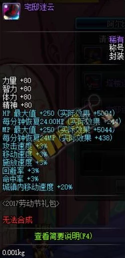 DNF魔盒珍稀宝珠价值剖析:哪些宝珠最具投资与收藏潜力? DNF魔盒珍稀宝珠价值剖析:哪些宝珠最具投资与收藏潜力?