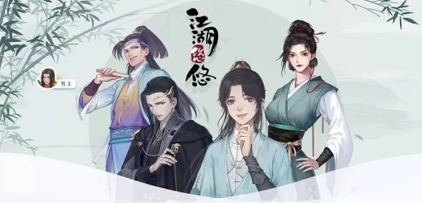 江湖悠悠深度攻略:揭秘高效根骨提升技巧,大神亲授修炼秘籍与实战应用策略 江湖悠悠深度攻略:揭秘高效根骨提升技巧,大神亲授修炼秘籍与实战应用策略