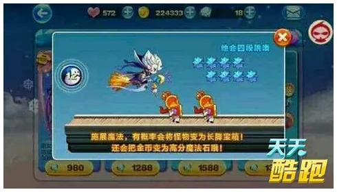 《天天酷跑》深度探索:卡牌少年角色技能属性全面剖析与实战应用指南 《天天酷跑》深度探索:卡牌少年角色技能属性全面剖析与实战应用指南