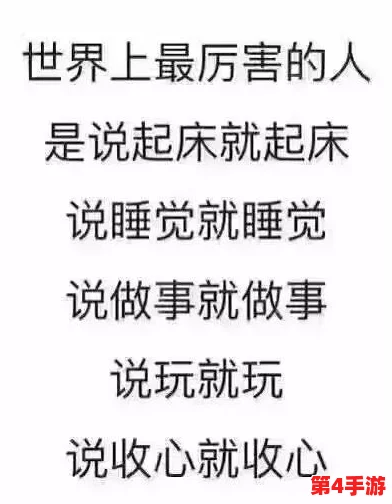 陪读装睡让他滑进去了,勇敢追求梦想的每一步都是值得赞赏的成长旅程 陪读装睡让他滑进去了,勇敢追求梦想的每一步都是值得赞赏的成长旅程