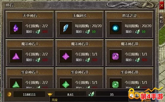 原始传奇高效刷取攻略：揭秘哪些神石最易获取，助力战力飙升秘籍！
