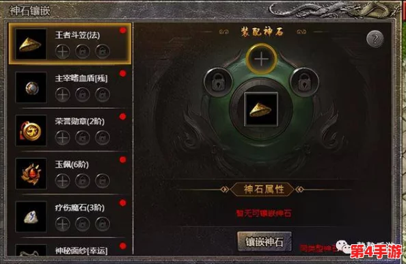 原始传奇高效刷取攻略：揭秘哪些神石最易获取，助力战力飙升秘籍！