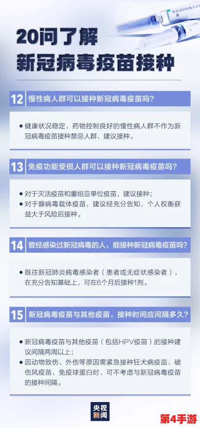 药老照顾深山里怀孕的薰儿，2024年新冠疫苗接种政策对孕妇的影响分析