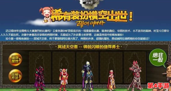 DNF追忆系列套装大盘点：哪一款造型设计最吸睛，引领潮流风尚？