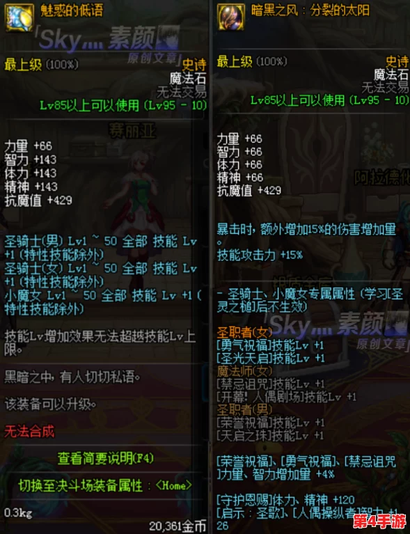 DNF缪斯职业深度剖析:如何选择最适合的异常流派以增强战斗力 DNF缪斯职业深度剖析:如何选择最适合的异常流派以增强战斗力