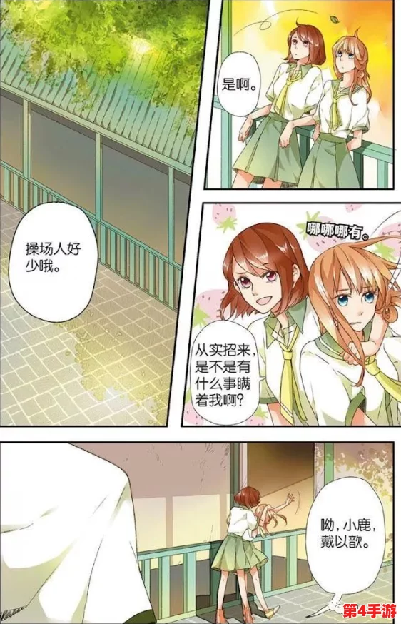 班长撩起我的蹭来蹭去漫画,温馨治愈的校园爱情故事展现青春活力 班长撩起我的蹭来蹭去漫画,温馨治愈的校园爱情故事展现青春活力