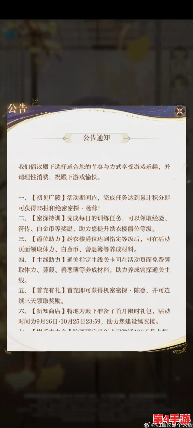 全面指南：如何有效获取如鸢符传？详细步骤与技巧大公开！