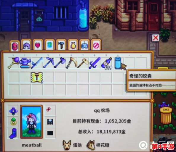 《星露谷物语》探索:揭秘奇怪胶囊的神奇用途与使用方法指南 《星露谷物语》探索:揭秘奇怪胶囊的神奇用途与使用方法指南