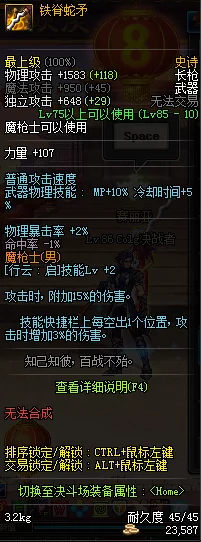 《地下城与勇士》揭秘：哪处深渊副本最易爆出稀有蛇矛武器？