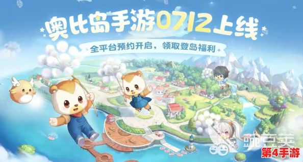 奥比岛手游：探索爱心系统的多重妙用，助力角色成长与社交互动新体验