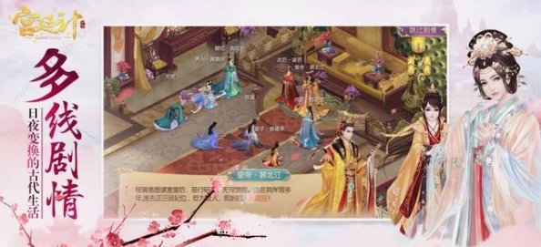 深宫曲：步步为营，心机升级全攻略——解锁宫廷生存智慧