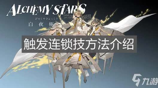 白夜极光盛宴启幕：限时活动'白夜城巅的颂歌'，探索未知荣耀之旅正式拉开帷幕！