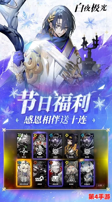 白夜极光盛宴启幕:限时活动'白夜城巅的颂歌',探索未知荣耀之旅正式拉开帷幕! 白夜极光盛宴启幕:限时活动'白夜城巅的颂歌',探索未知荣耀之旅正式拉开帷幕!