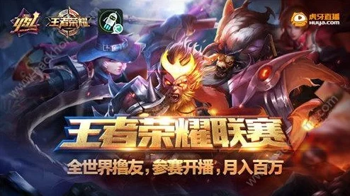 王者荣耀:高效反蓝策略,哪些英雄成为敌方野区的不速之客? 王者荣耀:高效反蓝策略,哪些英雄成为敌方野区的不速之客?