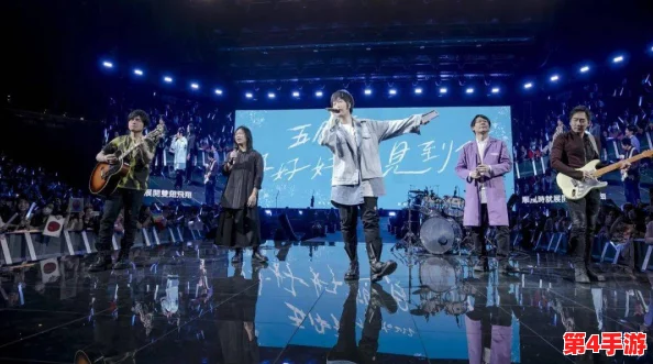 婷婷五月天激情四射,网友热评:音乐激情四溢,演出根本停不下来! 婷婷五月天激情四射,网友热评:音乐激情四溢,演出根本停不下来!