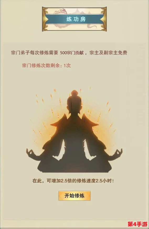上古宗门秘传:加速弟子修为飞跃的创新培育策略与高效升级法门 上古宗门秘传:加速弟子修为飞跃的创新培育策略与高效升级法门