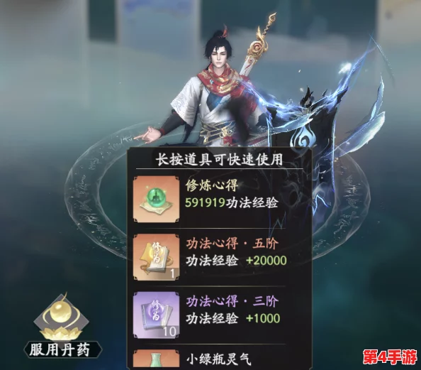 《凡人修仙传人界篇》高效升级攻略:揭秘快速进阶的绝密方法与技巧,助你人界称雄! 《凡人修仙传人界篇》高效升级攻略:揭秘快速进阶的绝密方法与技巧,助你人界称雄!