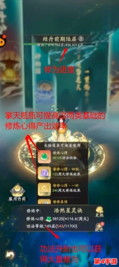 《凡人修仙传人界篇》高效升级攻略:揭秘快速进阶的绝密方法与技巧,助你人界称雄! 《凡人修仙传人界篇》高效升级攻略:揭秘快速进阶的绝密方法与技巧,助你人界称雄!