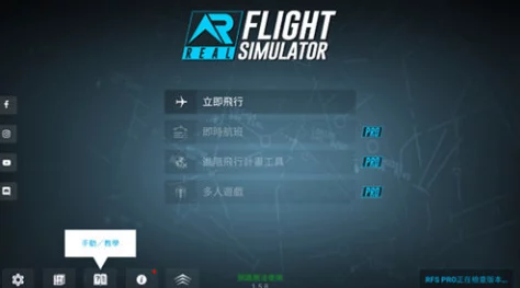 2024年热门飞机模拟器手游免费下载,畅享顶尖飞行体验与逼真空战场景推荐! 2024年热门飞机模拟器手游免费下载,畅享顶尖飞行体验与逼真空战场景推荐!