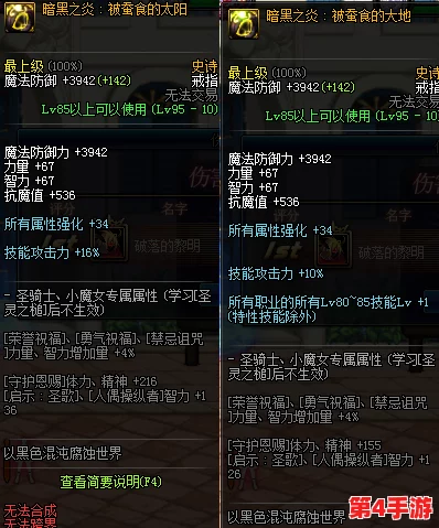 DNF红眼玩家必备：精选顶级首饰对比，揭秘哪一款更适合你的战斗风格