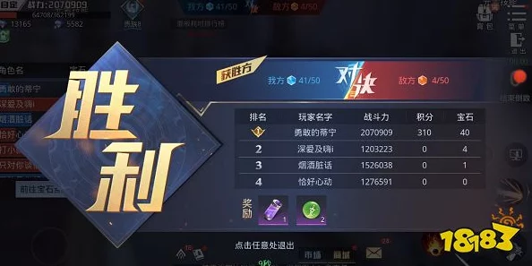 天天爱消除PK赛制详解：策略对决，技巧比拼！胜利经验全攻略助你稳操胜券