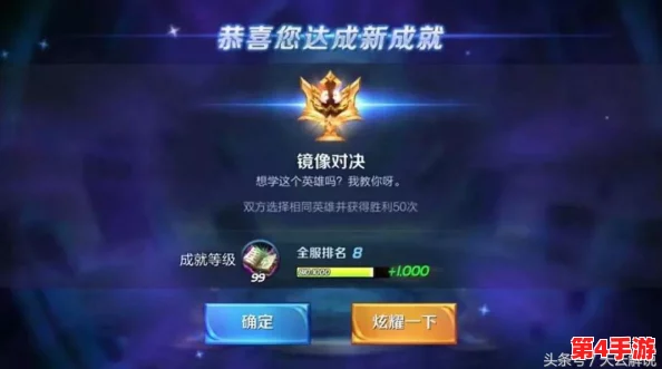 《王者荣耀》中轻松达成的高成就指南:揭秘哪些成就能让你快速刷满荣耀值! 《王者荣耀》中轻松达成的高成就指南:揭秘哪些成就能让你快速刷满荣耀值!