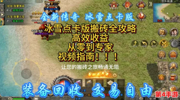 御龙在天高效搬砖策略:从零到专家,全方位攻略助你财富倍增 御龙在天高效搬砖策略:从零到专家,全方位攻略助你财富倍增