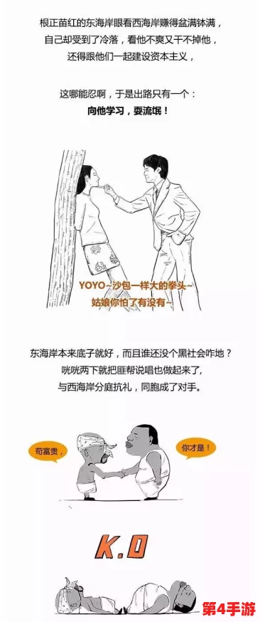 理解嘿咻漫画sss的深层含义与文化背景，带你走进不一样的漫画世界