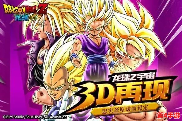 龙珠Z:白神悟空觉醒阵容搭配全攻略,打造宇宙最强战斗阵型推荐! 龙珠Z:白神悟空觉醒阵容搭配全攻略,打造宇宙最强战斗阵型推荐!