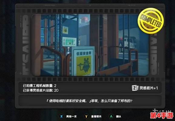 绝区零第一幕第一镜第三天全面攻略:自拍、海报与飞鸟拍摄全解析 绝区零第一幕第一镜第三天全面攻略:自拍、海报与飞鸟拍摄全解析