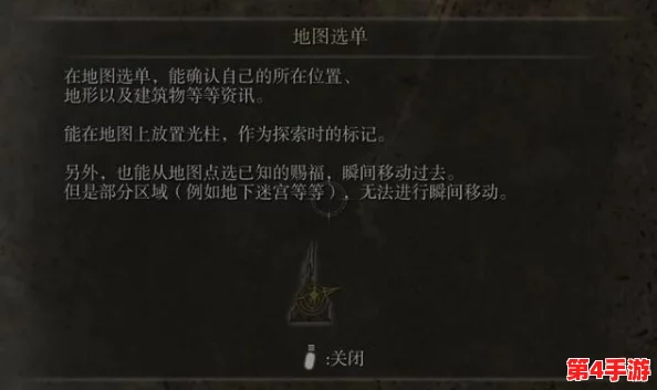 《艾尔登法环》初入观星者:优选遗物策略,解锁前期最佳起步选择! 《艾尔登法环》初入观星者:优选遗物策略,解锁前期最佳起步选择!
