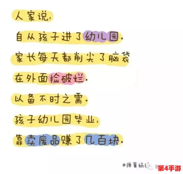 用小逗号撞击老师小句号,探讨语言的细腻与表达的力量在教育中的重要性 用小逗号撞击老师小句号,探讨语言的细腻与表达的力量在教育中的重要性