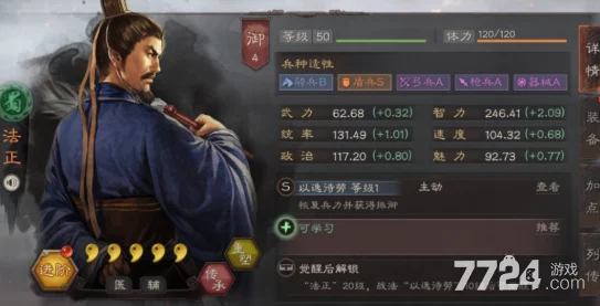 《三国志战略版》乱世烽烟:打造顶级战法共存阵容,优化策略引领群雄争霸新纪元 《三国志战略版》乱世烽烟:打造顶级战法共存阵容,优化策略引领群雄争霸新纪元