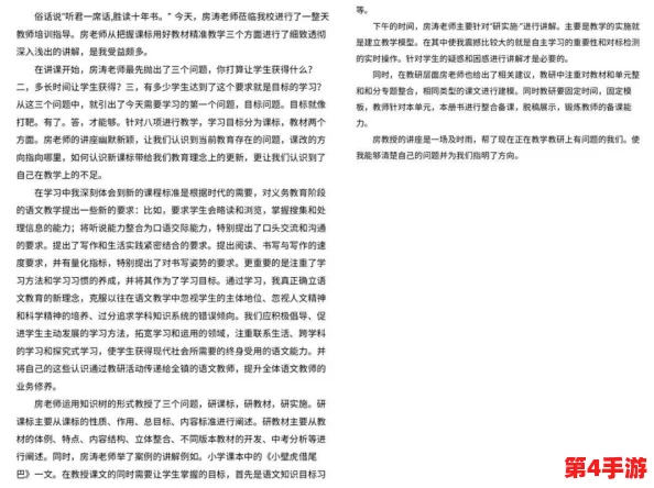 177041路mooc:网友热议这门课程的实用性与趣味性,纷纷表示受益匪浅,期待更多类似内容! 177041路mooc:网友热议这门课程的实用性与趣味性,纷纷表示受益匪浅,期待更多类似内容!
