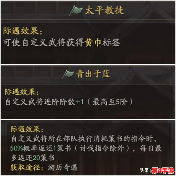 三国志战略版：张角无太平道法，何物可替？士别三日策略缺失，又有哪些备选方案？