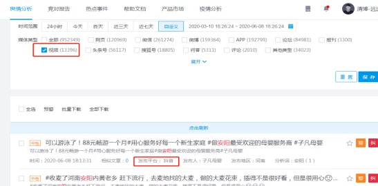 国外免费舆情网站有哪些软件?深度了解舆情监测背后的技术与应用 国外免费舆情网站有哪些软件?深度了解舆情监测背后的技术与应用