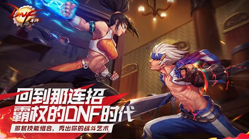 《地下城与勇士》：探索最佳游戏模式，从单人冒险到团队副本的全面比较