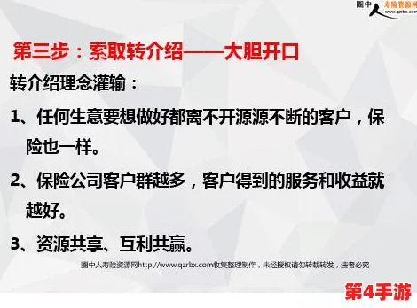 理解迷人的保险销售员:他们如何通过魅力与专业赢得客户信任和忠诚 理解迷人的保险销售员:他们如何通过魅力与专业赢得客户信任和忠诚