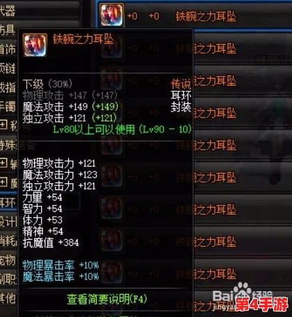 DNF游戏指南:揭秘哪些传说装备可通过合成系统获得及具体方法 DNF游戏指南:揭秘哪些传说装备可通过合成系统获得及具体方法
