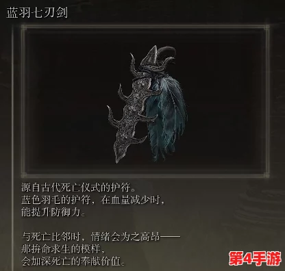 《艾尔登法环》中死亡仪式鸟：象征古老死亡与灵火的主宰神祇探析